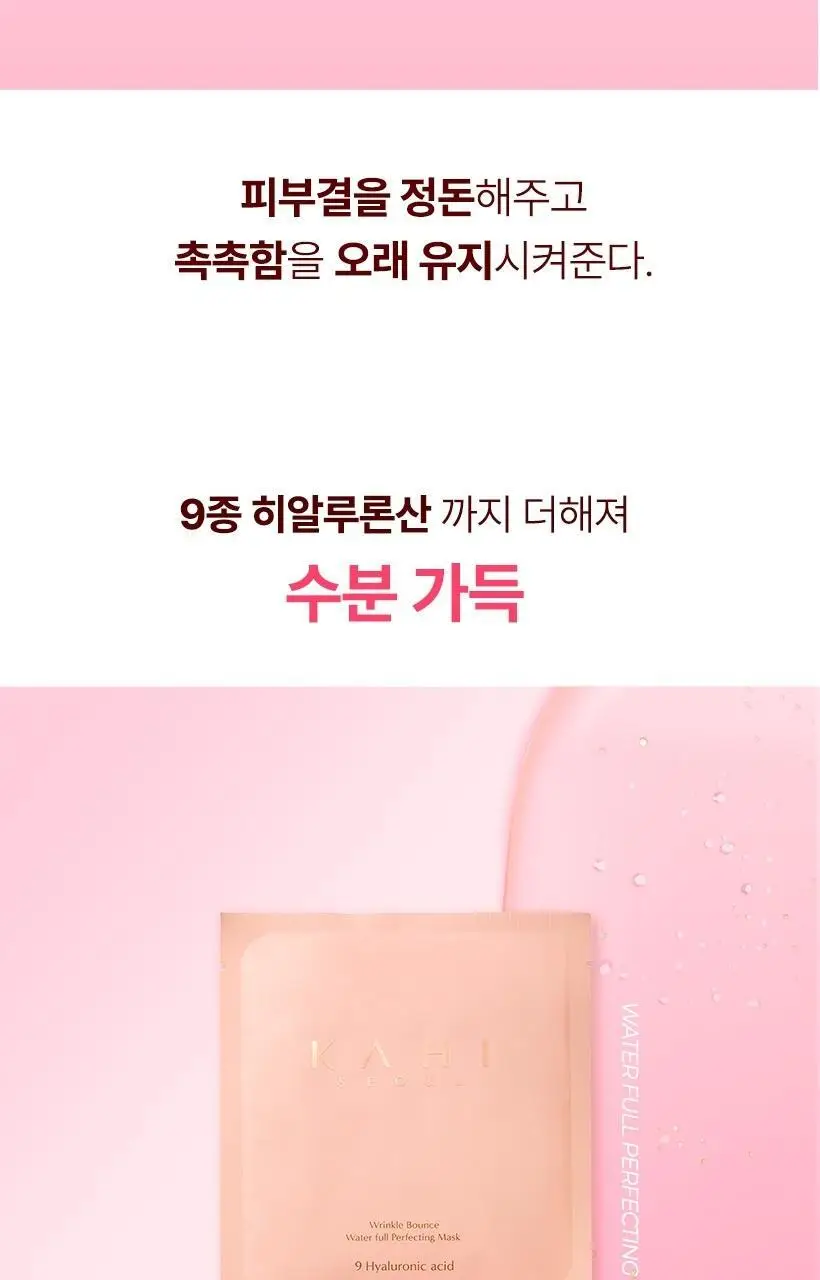 [밀착시트/탱글수분] 가히 수분 가득 퍼펙팅 마스크 1매입 상세페이지 14